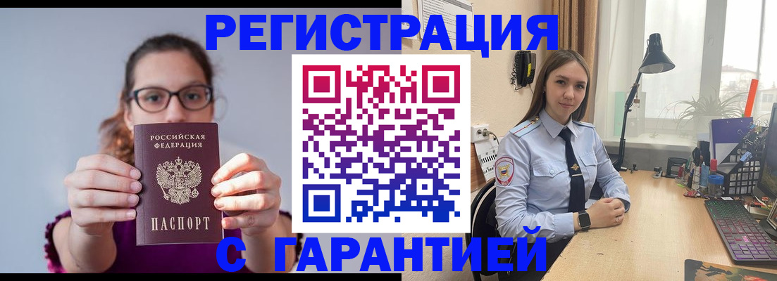 миграционный учет в Алдане