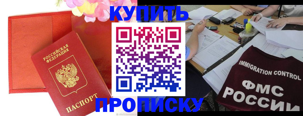 временная регистрация в Алдане