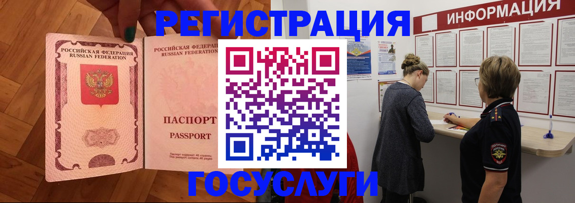 временная регистрация собственник в Алдане